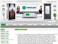 100 ������ ������ ����� �������! | guardian-spb.ru